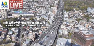 New Shuto Expressway In Tokyo, Japan Live Street Camera