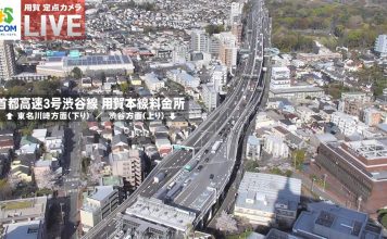 New Shuto Expressway In Tokyo, Japan Live Street Camera