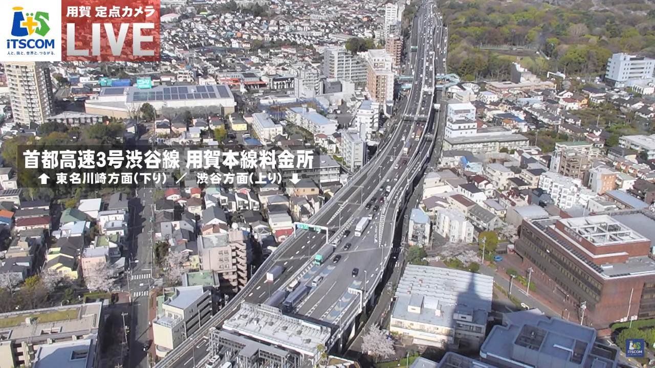 Shuto Expressway Live Traffic Camera – Tokyo, Japan