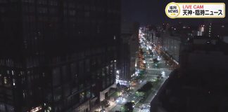 New Watanabe-dori Av Live Street Camera
