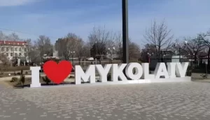 Mykolaiv City Centre New Live Street Camera