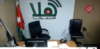 Radio Hala New Live Stream Cam Amman, Jordan