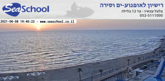 Carmel Beach Live Webcam - Hof Hacarmel, Israel