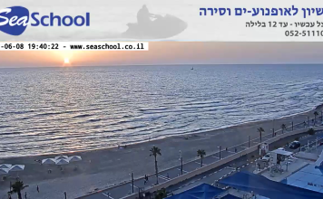 Carmel Beach Live Webcam - Hof Hacarmel, Israel