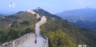 Great Wall Of China Live Webcam