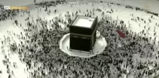 Mecca Live Webcam (makkah al-mukarramah) New