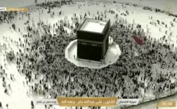 Mecca Live Webcam (makkah al-mukarramah) New