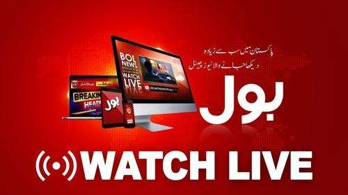 BOL News Live Stream – Breaking Updates
