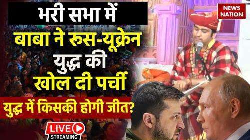 NewsNation – 24/7 Live Coverage of Leading Hindi Channel